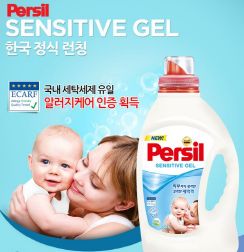  롯데닷컴과 헨켈이 '퍼실 센서티브젤' 론칭기념 행사를 진행한다. ⓒ 롯데닷컴