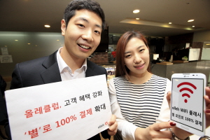  올레클럽 회원 가입과 이번 이벤트에 대한 자세한 안내는 올레닷컴 및 올레클럽 앱 등을 통해 확인 가능하다. ⓒ KT