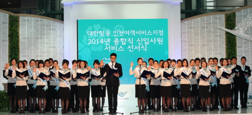  대한항공 신입사원들이 세계 최고 수준의 명품서비스 제공을 다짐하며 서비스 선서식을 하고 있는 모습이다. ⓒ 대한항공