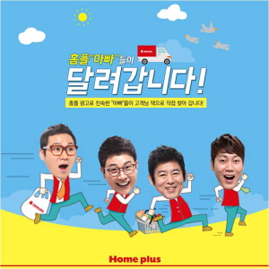  ⓒ 홈플러스