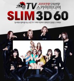  11번가는 스카이미디어가 제조한 60인치 TV를 200대 한정으로 169만원에 선보인다. ⓒ 11번가