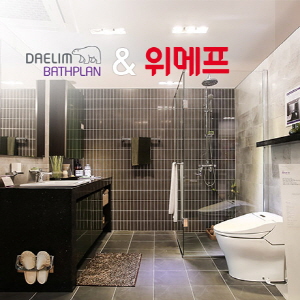  위메프는 대림바스플랜의 욕실 리모델링 상품과 노루페인트의 컬러메이트 상품을 본사 직접 계약을 통해 선보인다. ⓒ 위메프