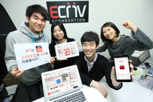  KT는 앱 개발사 육성 및 지원 위해 '에코노베이션 스타트업 파트너십' 참여 대상을 연중 수시 모집한다. ⓒ KT