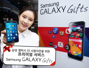  모델이 갤럭시 기프트를 안내하고 있다. ⓒ 삼성전자