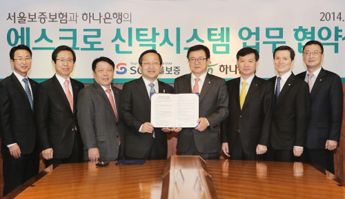  하나은행과 SGI서울보증은 8일 '에스크로 신탁시스템' 도입 등을 위한 포괄적 업무협약을 체결했다. 이날 김종준 하나은행장(사진 좌측 네번째), 하나은행 윤규선 전무(사진 좌측 여섯번째), 김병기 SGI서울보증 사장(사진좌측 다섯번째) 등 양사 임직원들이 협약식후 기념촬영을 하고 있다. ⓒ 하나은행