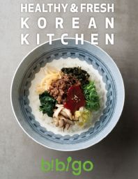  영문 요리책 '헬시 앤 프레시 코리안 키친'. ⓒ 비비고