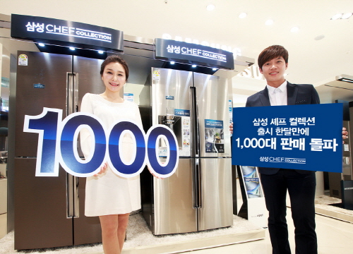  지난달 12일 출시된 슈퍼 프리미엄 냉장고 셰프 컬렉션이 국내 판매 1000대를 기록하는 등 좋은 반응을 얻고 있다. ⓒ 삼성전자