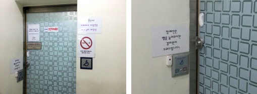  장애인화장실을 카페베네 전용화장실로 개조해 사용하던 수진역점(왼쪽)이 곧바로 원래의 목적으로 되돌려 놓은 것은 물론 장애인 편의까지 제공하는 모습(오른쪽). = 박지영 기자