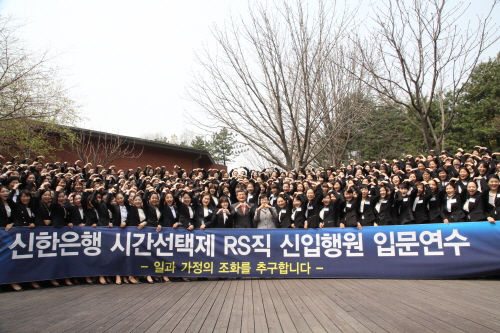  고용노동부 정현옥 차관(첫째줄 중앙 가운데 오른쪽)과 신한은행 윤승욱 부행장(첫째줄 중앙 가운데 왼쪽)이 10일(목) 신한은행 연수원에서 열린 시간선택제 RS(Retail Service)직 신입직원들과의 간담회에서 육아와 가사 등이 담긴 절절하고 생생한 취업 수기를 듣고 격려한 후, 시간선택제 RS직 신입직원들과 함께 손으로 하트 모양을 만들어 대한민국 워킹맘의 저력이 행복 바이러스처럼 퍼져나가기를 기대하며 다짐하고 있는 모습. ⓒ 신한은행