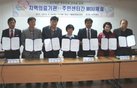  부천하이병원은 주민복지정책 일환으로 10일 부천 중동주민센터와 의료지원 업무협약을 체결했다. ⓒ 부천하이병원