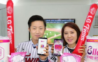 주말을 이용, 무제한 요금제를 널리 알리는 프로모션이 기획된다. ⓒ LG유플러스