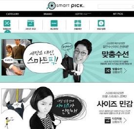  롯데닷컴이 기능과 서비스를 업그레이드한 '스마트픽 2.0'을 내놨다. ⓒ 롯데닷컴