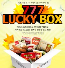 '777 NS럭키박스'. ⓒ NS홈쇼핑