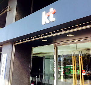  공정위는 KT의 불공정 행위에 대해 과징금 부과를 의결했다. 이에 KT는 법적 절차를 진행할 방침이다. ⓒ 프라임경제