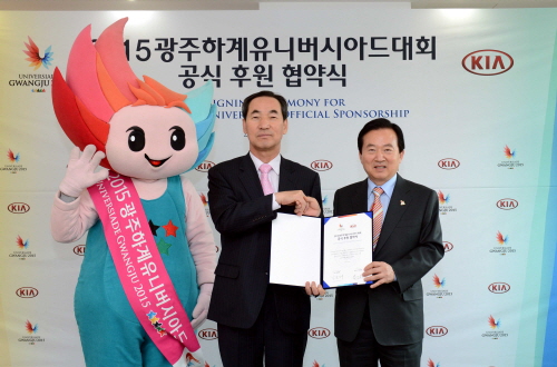  기아차는 2015 광주 하계 유니버시아드대회 조직위원회 강운태 조직위원장(광주광역시장)과 이삼웅 기아차 사장 등 관계자 20여명이 참석한 가운데 대회 공식 후원 업무 협약을 체결했다. ⓒ 기아자동차