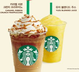  '카라멜 리본 크런치 프라푸치노'(좌)와 '유자 블렌디드 주스'. ⓒ 스타벅스