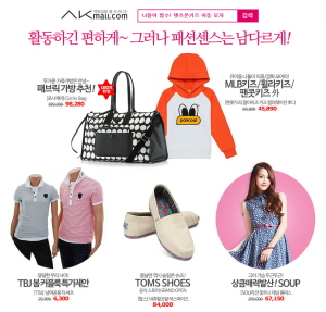  AK몰 봄나들이패션제안전. ⓒ 애경백화점