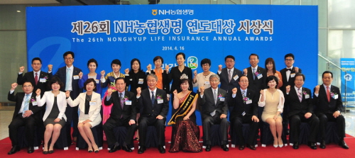  NH농협생명 2013 연도대상 시상식에서 참석자들이 기념촬영을 하고 있다. ⓒNH농협생명