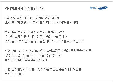  ⓒ 삼성카드 홈페이지 캡쳐