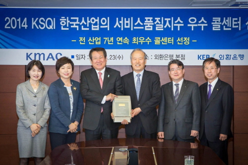  외환은행이 11년 연속 은행부문 우수 콜센터, 7년 연속 전 산업부문 우수 콜센터로 선정됐다. 지난 23일 을지로 외환은행 본점에서 진행된 우수 콜센터 인증식에서 김한조 외환은행장(왼쪽에서 세번째)이 허태학 한국능률협회컨설팅 CS경영위원회 위원장(왼쪽에서 네번째)으로부터 인증패를 수여받고 참석한 관계자들과 함께 기념촬영을 하고 있다. ⓒ 외환은행