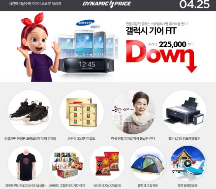  인터파크가 다이나믹프라이스 상품을 1일 10종으로 강화해 선보이고 있다. ⓒ 인터파크