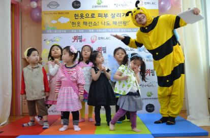 생기한의원이 24일 '세이브 더 스킨&ndash;헌옷으로 피부살리기' 캠페인 일환으로 서울 강남구립 세곡연두 어린이집에서 헌옷 패션쇼를 개최했다. ⓒ 생기한의원