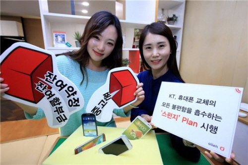  황창규 KT 회장은 약정기간을 24개월에서 12개월로 줄이고, 명예퇴직을 실시하는 등 가입자 확보와 비용절감이라는 투 트랙 전략을 앞세워 시장점유율 회복하겠다는 전략이다. ⓒ KT