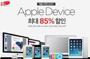  11번가가 28일부터 사흘간 '애플 브랜드데이' 기획전을 진행한다. ⓒ 11번가