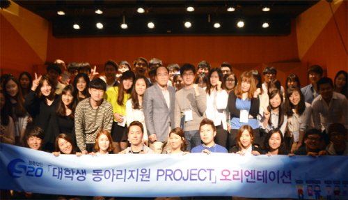  S20 대학생 동아리지원 프로젝트 5기에 선발된 최종 20개 동아리 참가자들이 열정 넘치는 동아리 활동을 다짐하며 기념 촬영하고 있다. ⓒ 신한은행