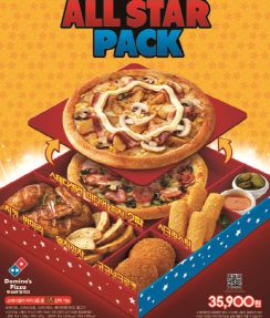  도미노피자가 새롭게 선보인 '도미노 올스타팩'. ⓒ 도미노피자