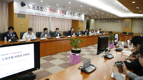  KT노동조합은 28일 KT 분당 사옥에서 6개 지방은행 노조위원장들과 MOU 체결 등 공동노력을 경주하기로 합의했다. ⓒ KT노동조합