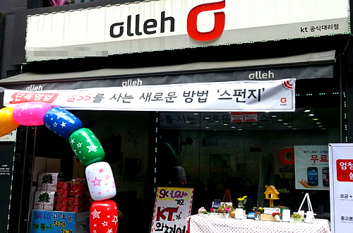  지난 27일부터 단독영업에 돌입한 KT는 지난 주말 2만명이 넘는 대규모 가입자 순증을 기록했다. ⓒ 프라임경제