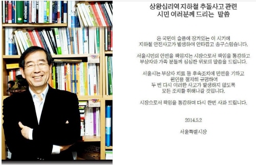  ⓒ 박원순 시장 페이스북