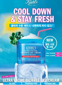  오는 15일까지 롯데닷컴에서 단독 선 판매되는 키엘 신제품. ⓒ 롯데닷컴