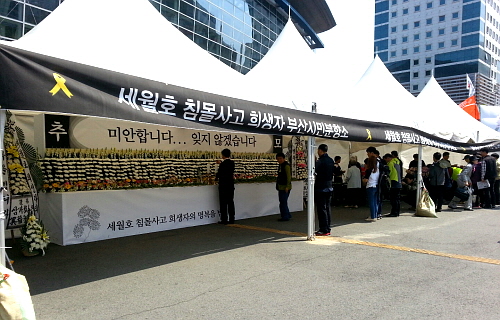  지난 황금연휴 때도 세월호 참사로 희생된 이들을 애도하기 위한 조문은 계속됐다. = 최민지 기자