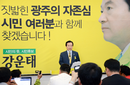  강운태 광주광역시장이 7일 6․4지방선거 광주시장 예비후보로 등록하고 무소속 출마를 선언하며 &ldquo;짓밟힌 광주의 자존심을 시민여러분과 함께 찾겠다&rdquo;고 말했다. ⓒ강운태 광주시장 예비후보 선거준비사무소