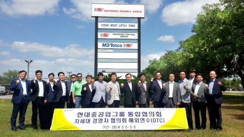  미국 휴스턴에서 열린 '해양기술박람회(OTC)'를 참관 후, National Oilwell Varco(NOV)를 방문한 현대중공업 협력회사 대표들. ⓒ 현대중공업