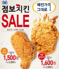  미니스톱이 7월31일까지 치킨 2종 할인행사를 실시한다. ⓒ 미니스톱