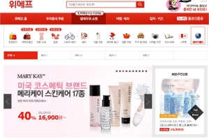  위메프는 지난 2월 중단한 직배송 사이트를 재오픈했다. 이와 관련 위메프는 입점 심사를 엄격하게 해 소비자 신뢰 강화에 주력했다고 설명했다. ⓒ 위메프