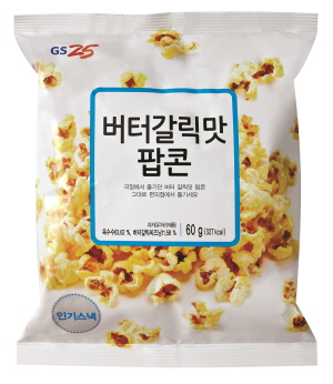  GS25 버터갈릭맛팝콘. ⓒ GS25