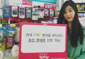  KCT는 '티플러스(tplus)'를 전국 GS25 편의점 8000여 매장에서 판매한다고 14일 밝혔다. ⓒ KCT