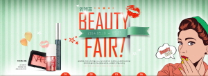  위메프는 오는 23일까지 '뷰티페어'를 개최한다. '뷰티페어'는 지난해 11월&middot;올해 2월에 이어 3번째 열리는 행사다. ⓒ 위메프