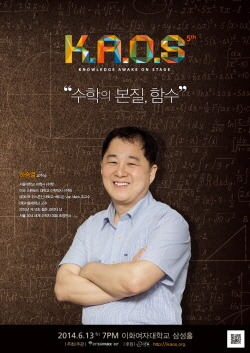  인터파크 KAOS 5th 포스터. ⓒ 인터파크