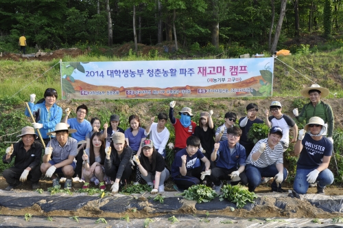  지난 17일 진행된 재고마 활동 후 기념 촬영하는 모습. 청춘농활은 농촌봉사활동과 소외된 곳을 위한 '나눔의 장' 주체로서 활약 중이다. = 김상준 기자