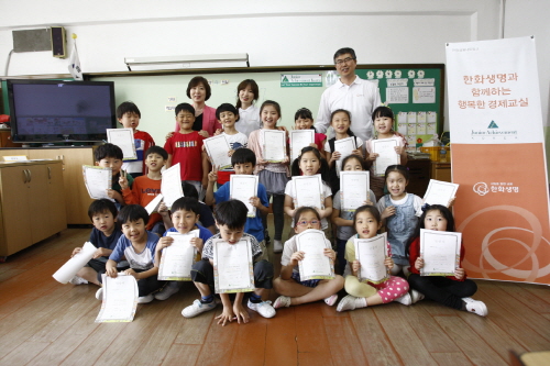  경제교육을 수료한 홍연초등학교 2학년 5반 학생들이 기념촬영을 하고 있다. ⓒ한화생명