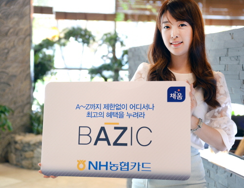  NH농협카드가 무제한할인 '베이직(BAZIC) 카드를 28일 출시했다. 이 카드는 전 가맹점에서 기본 할인 제한 없이 사용할 수 있고, 최대 1.0%의 청구할인이 제공된다. ⓒ NH농협은행