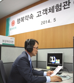  이환준 동부화재 고객상품지원실장 부사장이 고객체험관에서 직접 보상관련 고객불만을 듣고 해결을 하고 있다. ⓒ 동부화재