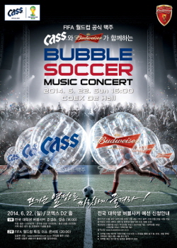  2014 FIFA 월드컵 공식맥주 '카스 후레쉬(Cass Fresh)'와 '버드와이저(Budweiser)'가 전국의 대학생들을 대상으로 짜릿한 소통에 나선다. ⓒ 오비맥주