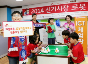  '2014 신기시장 로봇 게임 대회'에 참가한 초등학생들이 스마트로봇 '알버트'를 활용해 로봇 축구 경기를 하고 있다. ⓒ SK텔레콤