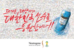  뉴트로지나 응원 현수막 디자인. ⓒ 뉴트로지나